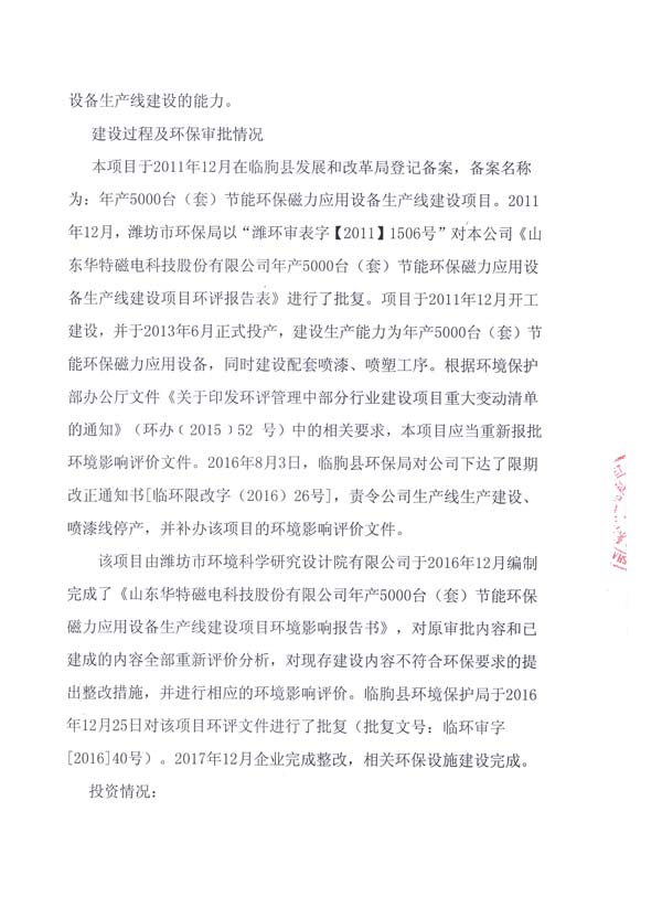 尊龙凯时登录首页(中国游)官方网站