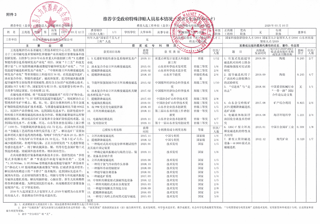 尊龙凯时登录首页(中国游)官方网站