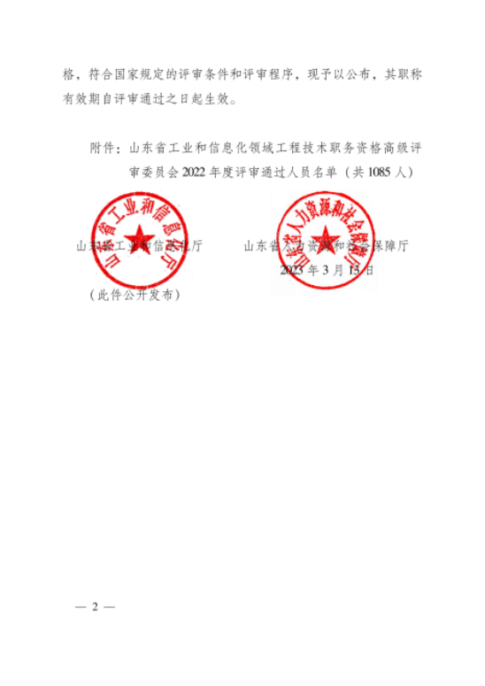 微信图片_20230401154941(1).png